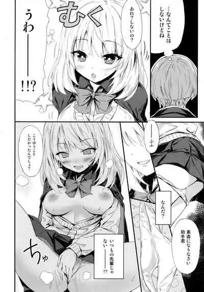 (C91) [RETRO (Kiba Satoshi)] Kuru CURU Kuru MAGIC! (Tejina Senpai)