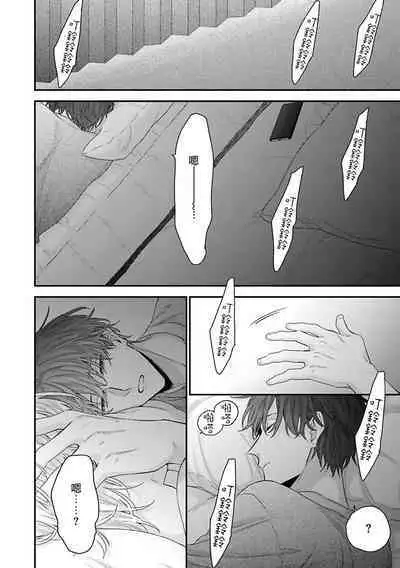 [Yoshio Akira] Shirayukihime ni Kuchizuke | 亲吻白雪姬 Ch. 1-10+番外1-2 [Chinese] [拾荒者汉化组] [Digital]