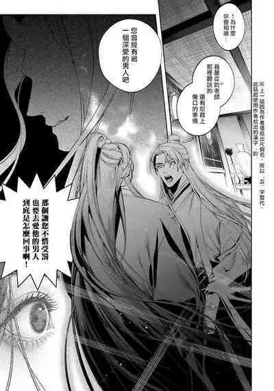 Hu Yan Zhuan act.1-5