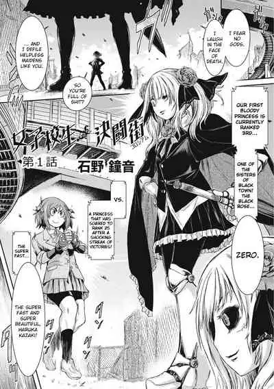 Cruel Black Street # Zero Ch. 1-4