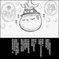 大姊姊与油库里(半生不熟汉化组)