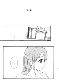 (COMIC1☆5) [SECOND CRY (Sekiya Asami)] Himitsu (Sairokuhon) (Inazuma Eleven)