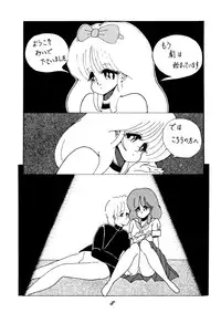 [Doku Ringo (Iino Haseru)] Konohito, Iino Haseru Show (1986)