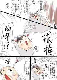 油库里万圣节(半生不熟汉化组)