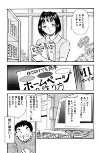 [Marumi Kikaku] Himitsu Duma 5