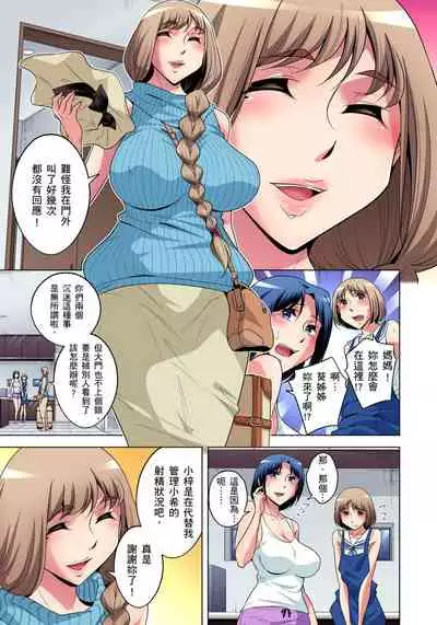 Zetsumetsu Kigu Danshi ~ Boku no Kokan ga Nerawareru Wake | 瀕臨絕種的男子~所有人都在覬覦我的小弟弟 Ch.1-27