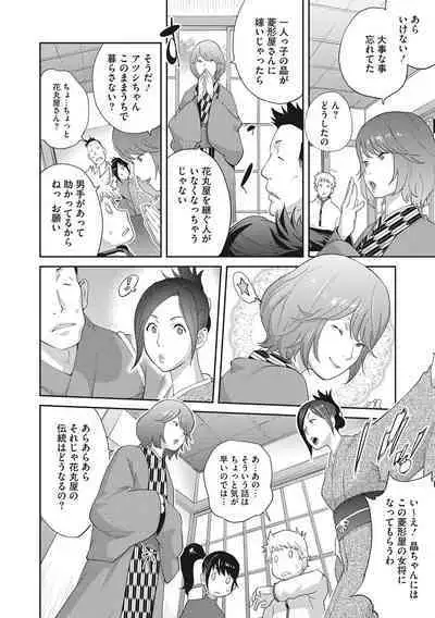 [Kotoyoshi Yumisuke] Junjou Decamelon - Pure Decamelon [Digital]