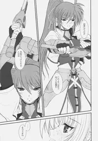 (C76) [DIEPPE FACTORY Darkside (Alpine)] FATE FIRE WITH FIRE 3 (Mahou Shoujo Lyrical Nanoha)