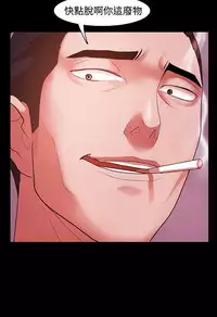 [Black October] Looser Ch.1~8 [Chinese]中文