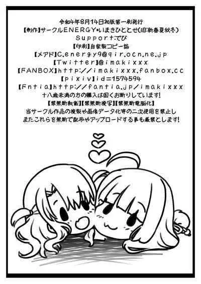 [CIRCLE ENERGY (Imaki Hitotose)] Injoku Kunoichi Gakuen (Kari) Shisakuban (Fate/kaleid liner Prisma Illya, Hyper Anna) [Digital]