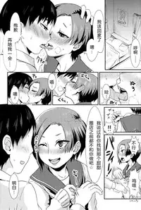 (COMIC1☆6) [40denier (Homeko)] Rinko no Houkago Oshioki (Love Plus) [Chinese] [丧尸汉化]