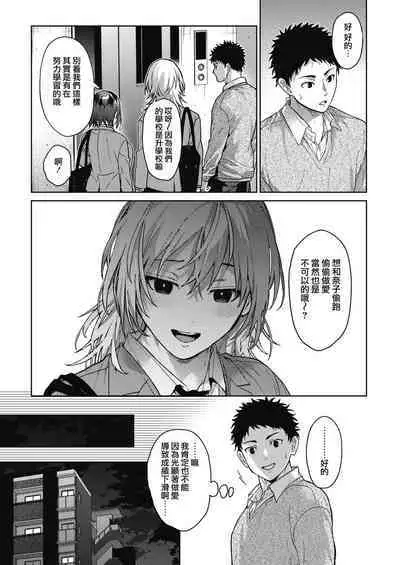 [Mizuyuki] Onee-chan-tachi to Issho ni Kouhen (COMIC HOTMILK 2024-02) [Chinese] [无毒汉化组] [Digital]