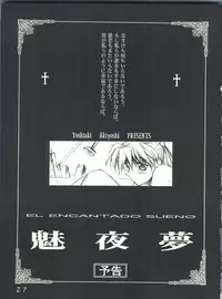 (C51) [Anorak Post (Akiyoshi Yoshiaki)] Miyamu - El Encantado Sueno (Neon Genesis Evangelion)