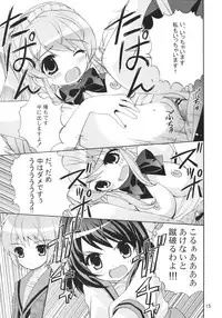 (C70) [Byousatsu Tanukidan (Saeki Tatsuya)] Un, Sore Muri (The Melancholy of Haruhi Suzumiya)