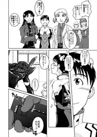 (Osuket 4) [Akitaku Kikaku (Taku Hiraku)] Suzuhara Ryoujoku (Neon Genesis Evangelion)