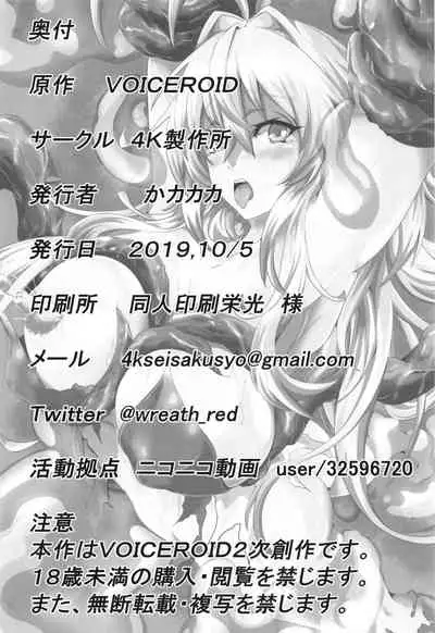 Maki-chan no Bouken!! Ecchi na Dungeon Hen | 真紀的冒險!!色情祭台篇