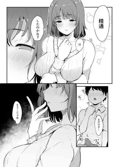 [Blossom Sphere (Sakurayu Haru)] Seitsuu Shasei Kanri Ue no Kai no Joshidaisei Onee-san [Digital]