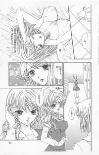 [Yukarigawa Yumiya] Zankoku na kuchizuke