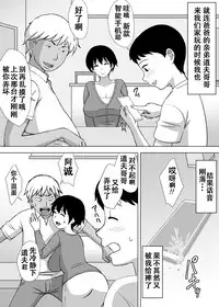 [Urakan] Boku no Migawari Mama [Chinese] [无限踢胃壁個人漢化]