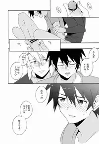 (SUPER22) [Amarans (Fujimura Marina)] Ecchi na Maou-sama! (Hataraku Maou-sama!)