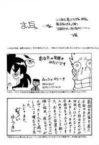 (C49) [Shinba Oolong Cha (various)] Shou Gaku Sei 5 Koorizatou