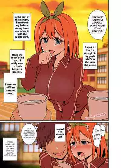 [Dokuneko Noil] Nakano Yotsuba ni Osake o Nomasete Warui Koto o Suru Hanashi | A story about Yotsuba Nakano drinking alcohol And the awful things that happend to her. (Gotoubun no Hanayome) [English] {HMC Translation - Fixed Order}