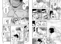 [Kano Ryoki] Boku no HigeYome Ch.1-4 | 我的胡子新娘 故事1-4 [Chinese] [黑夜汉化组]