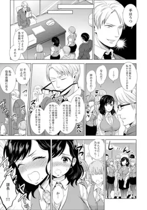 Shain Ryokou de Deisui Ecchi ! ~Onsen no Naka de Atsui no Haitteruu… Ch. 1-16