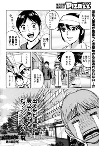 [Hidemaru] Hustle! Danchiduma Ch.1-9