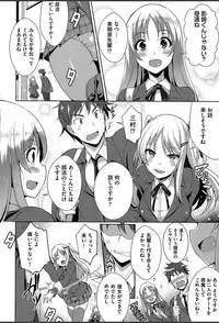 [Nekoi Hikaru] Junai Strike - Pure Love Strike [Digital]