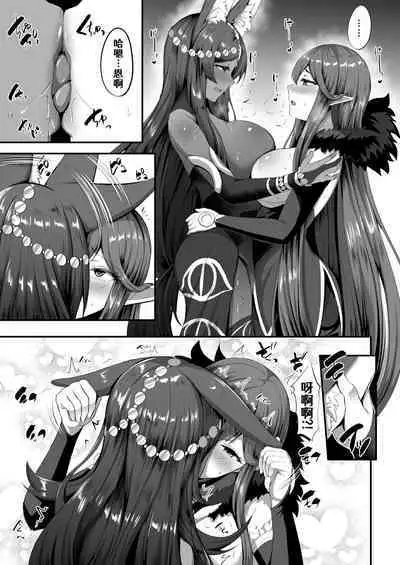 (C99) [Kisaragi Nana]Servant☆Tranform[Chinese] [Aelitr个人汉化]