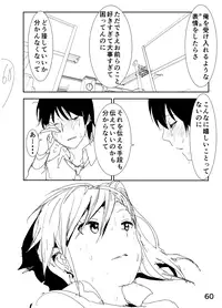 [Nakani] Ami "Nii-chan no Chicchai no kana?" (THE IDOLM@STER)