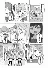 (C84) [Nedaore (Ayane)] Zoku Kakoku Shoujo e-roku (Puella Magi Madoka Magica) [Chinese] [吼姆喵个人汉化] [Incomplete]