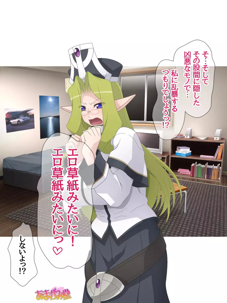 Kukkoro Elf wa Ore no Nakadashi Yome Ch. 1-6