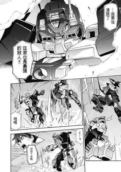 Jinki: Extend 〜RELATION〜 vol. 5 Chinese Version (《人机JINKI》人机续篇 机翻汉化版)