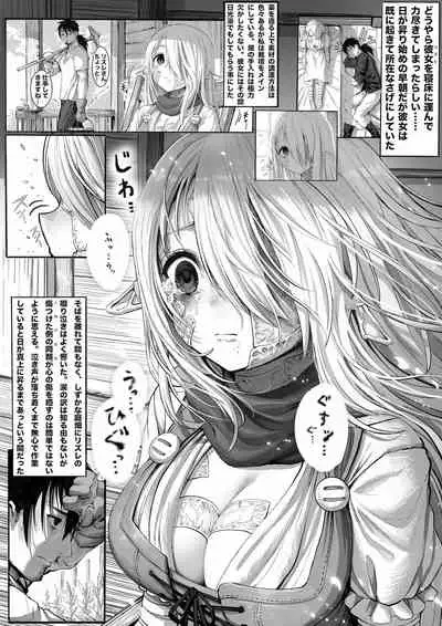 [Gibachan] Boroboro no Elf-san wo Shiawase ni Suru Kusuriuri-san [Ongoing]