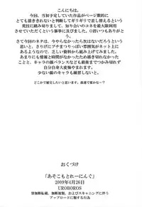 (COMIC1☆3) [UROBOROS (Utatane Hiroyuki)] Acchi mo Training (Issho ni Training)