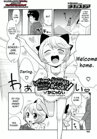 [Kanyapyi] Lotion! Tokkou! Osanaduma! | Lotion! Special Attack! Young Bride! (COMIC Megastore 2009-10) [English]