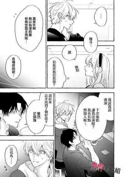 [Kotoko, Kamo] Sukui, SukuwareCh.1-13| 乞救之噬，覆食殆尽 Ch.1-13 [Chinese] [橄榄汉化组]