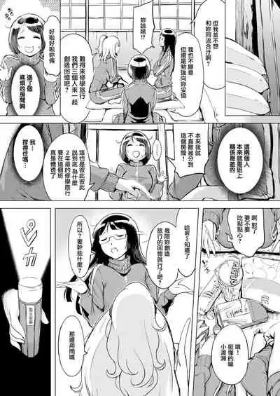 くちどけピース! + 4Pリーフレット