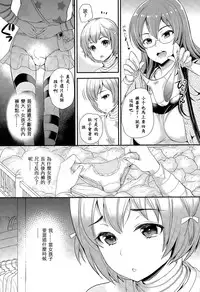 [Sugar Milk] Omamagoto | Playing House (Girls forM Vol. 09) [Chinese] [沒有漢化]