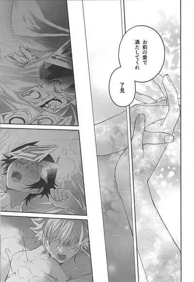 (Unmei o Michibiku Access Code) [Natadekoko farm (ChaShiori)] 54.5 mm no Mirai Kairo (Yu-Gi-Oh! VRAINS)