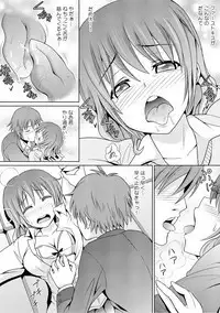 幼なじみを完全操作! ~私は彼のあやつり人形~ 1,2