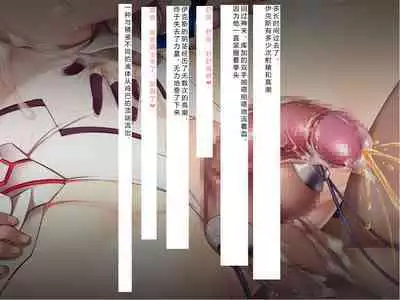 [Courreges Accel] Senkou no Ikusu -Disorder Eclipse- | 生物兵器战姬 伊克斯 [Chinese] [机翻汉化]