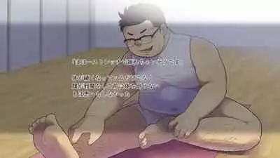 [Yukemuri Froster (Yunosuke)] Metabo Papa Gentei Miwaku no Yoga Kyoushitsu