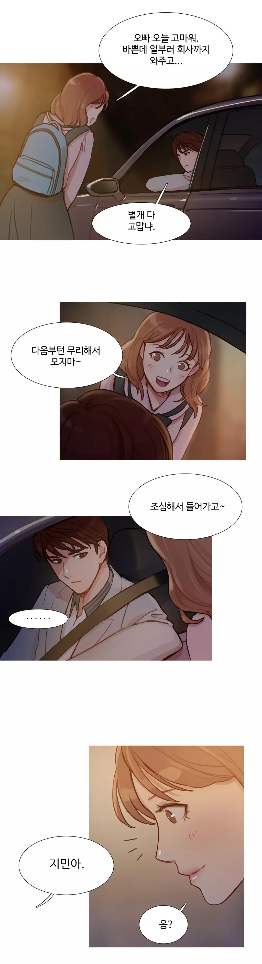 Scandal of the Witch Ch.0-34