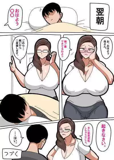 母さんは女社長