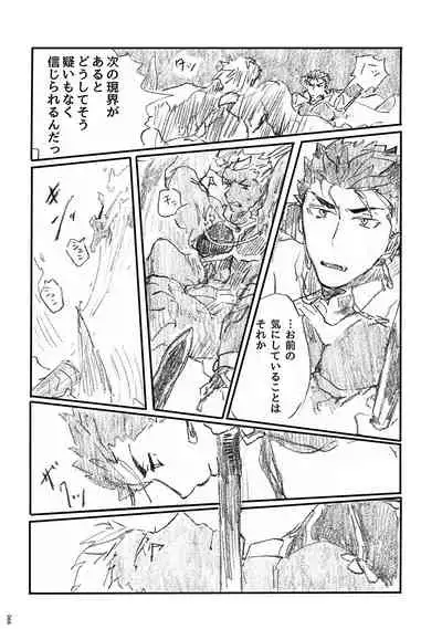 Ano Suiheisen no Mukou