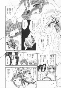 [Yukarigawa Yumiya] Aigan Yuugi - Prize Game