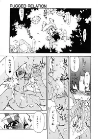 [Shiroo] Rugged Relation